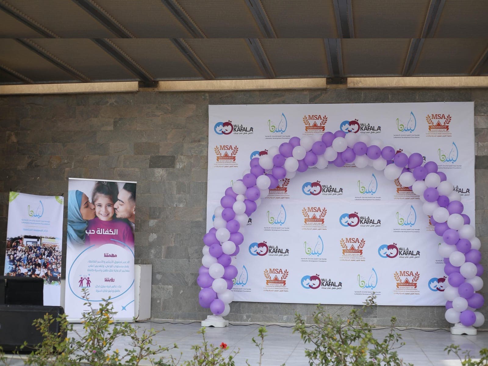 Kafala is Love… لما الكفالة تبقى مساحة أمان وحب