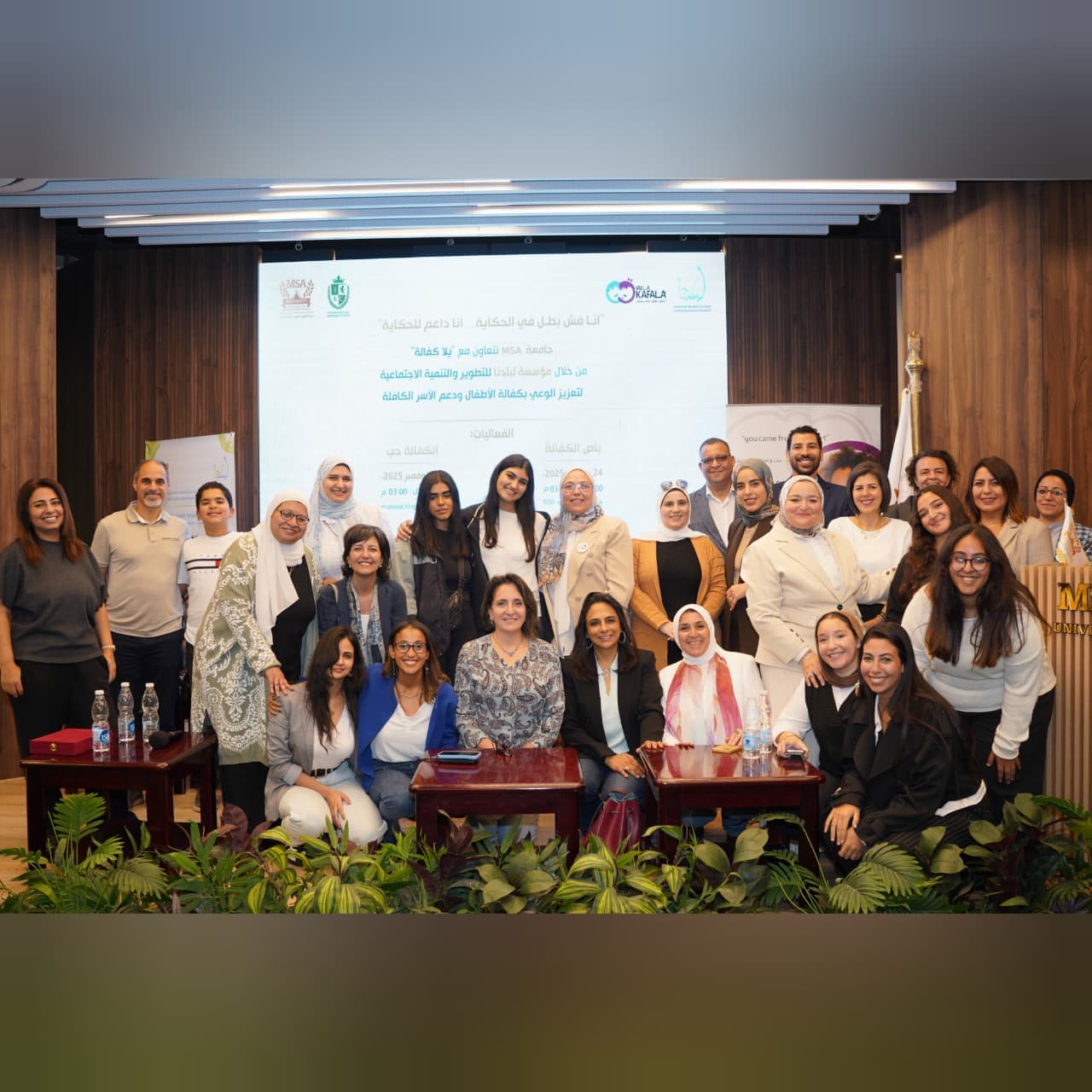 باص الكفالة