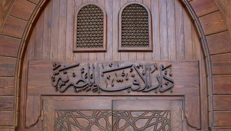 Dar Ifta Al-Azhar door in Egypt